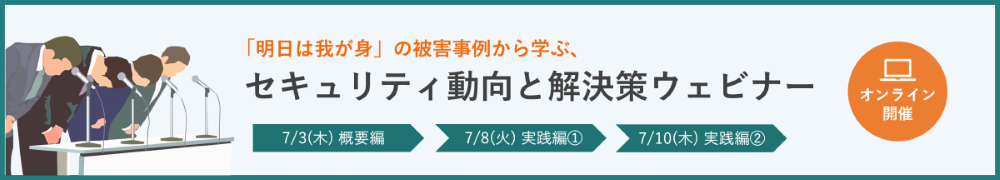 ウェビナーバナー