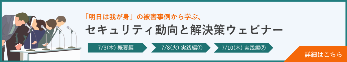 ウェビナー
