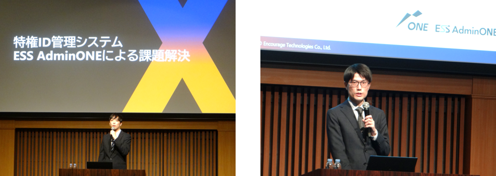 エンカレッジ・テクノロジ株式会社 門倉和貴 久保田浩康 講演の様子