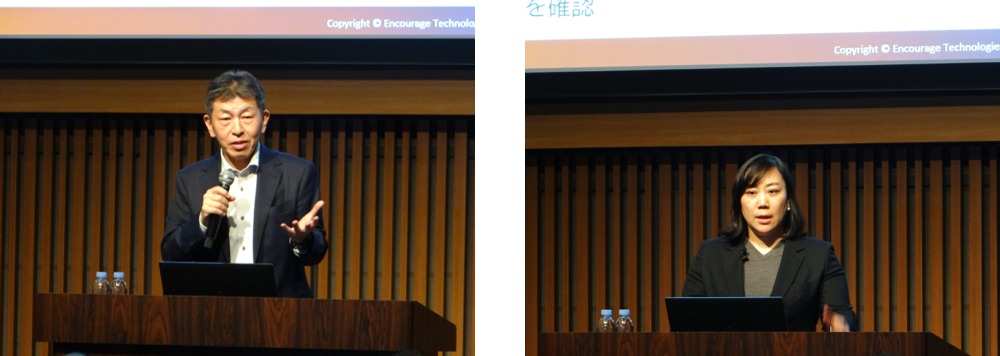エンカレッジ・テクノロジ株式会社 日置喜晴 楠加那子 講演の様子