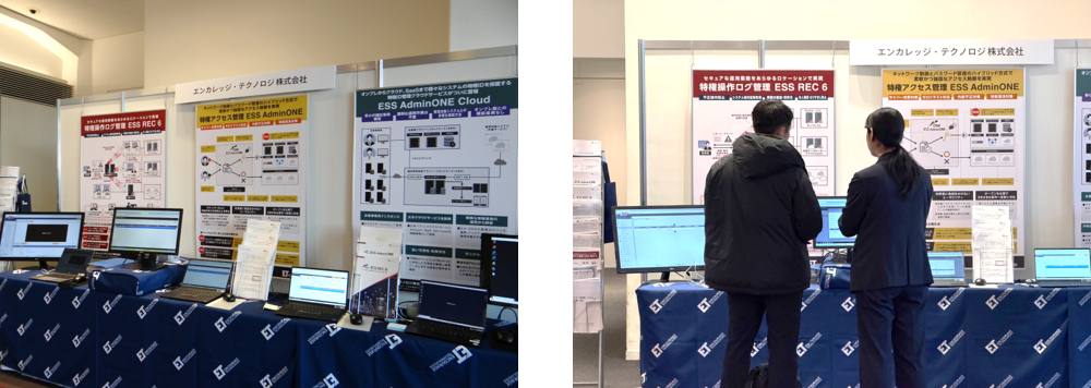 SmartIT Forum エンカレッジ・テクノロジブースの様子