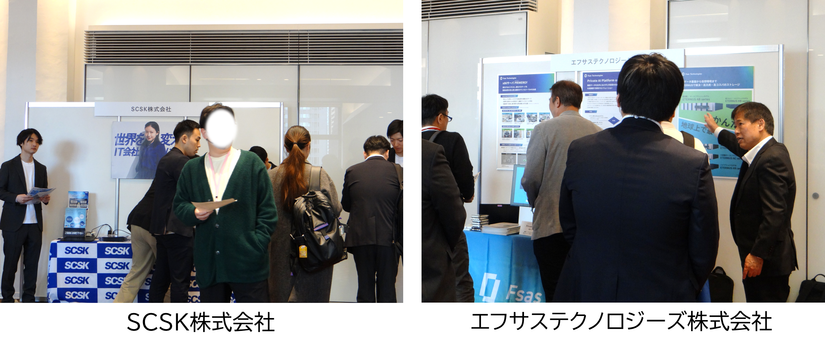 SmartIT Forum スポンサーブースの様子