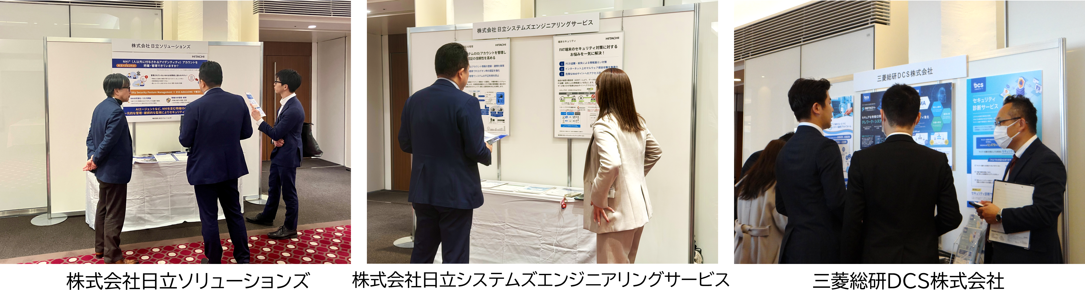 SmartIT Forum スポンサーブースの様子