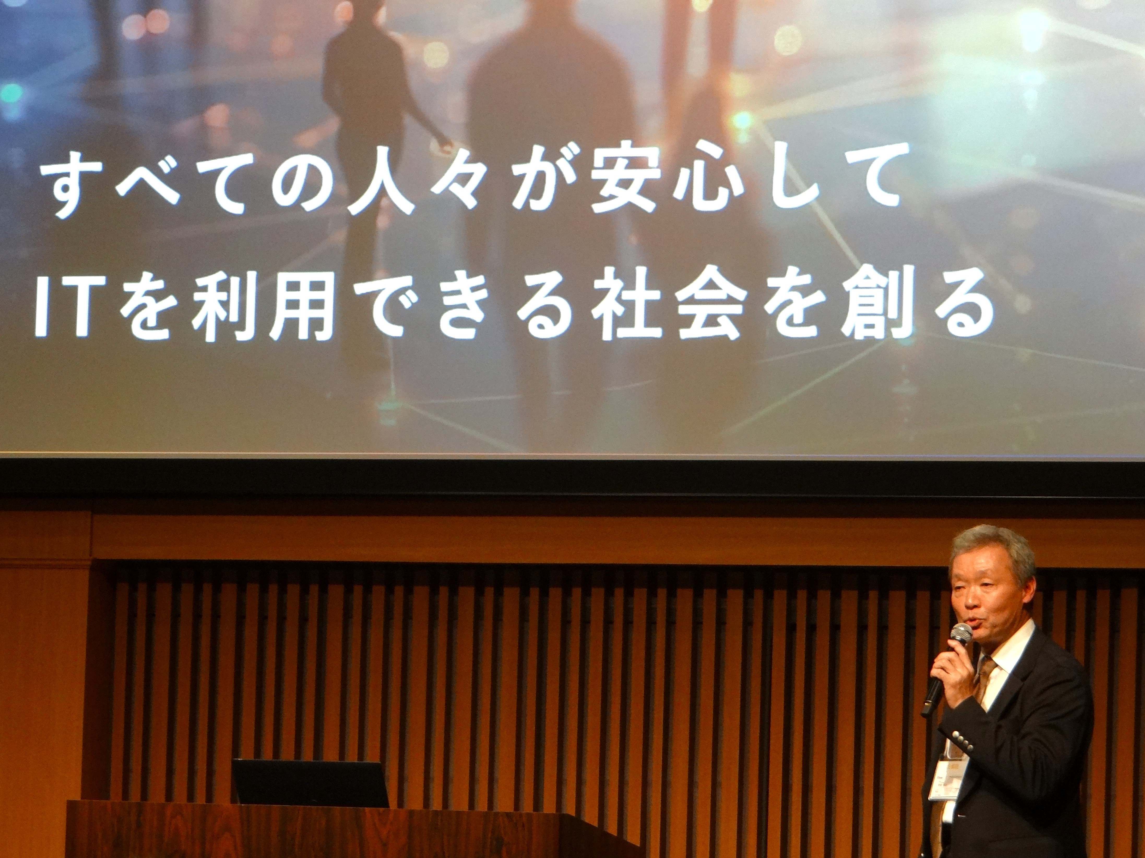 エンカレッジ・テクノロジ株式会社 渡部信之 閉会あいさつの様子