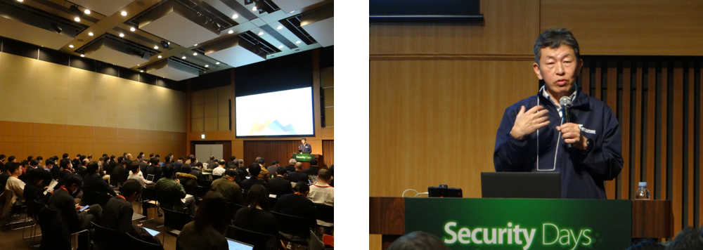 Security Days エンカレッジ・テクノロジ講演の様子