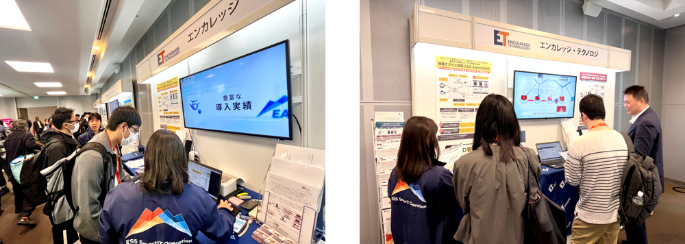 Security Days エンカレッジ・テクノロジ ブースの様子