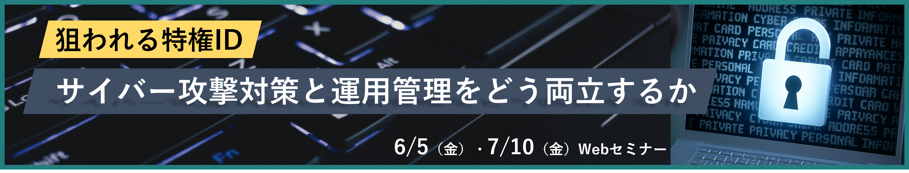ウェビナーバナー