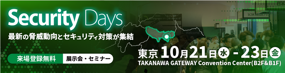 Security Days Fall 2026 Tokyo バナー
