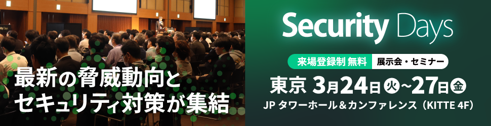 Security Days Spring 2026 Tokyo バナー