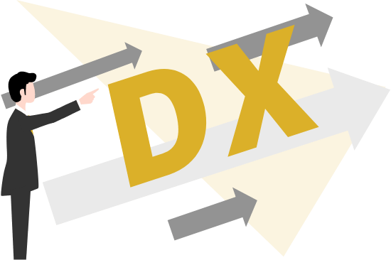 DX推進によって拡大するシステム