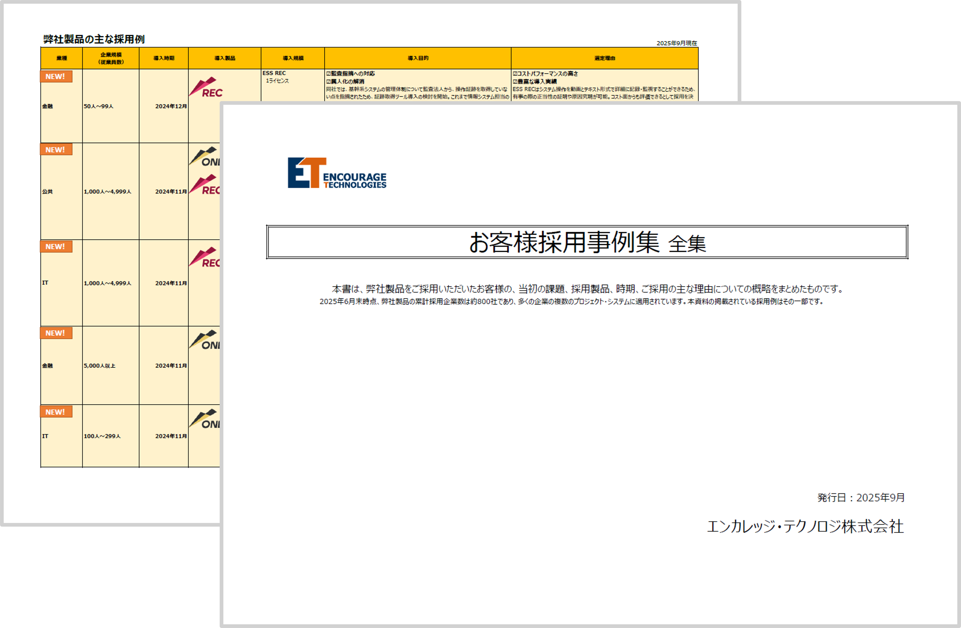 casestudy_all_image_202509_サイズ未調整
