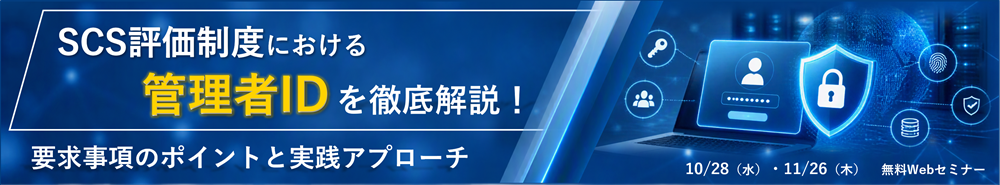 ウェビナーバナー